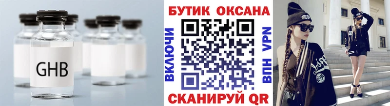 БУТИРАТ GHB  Купить где  Бикин 