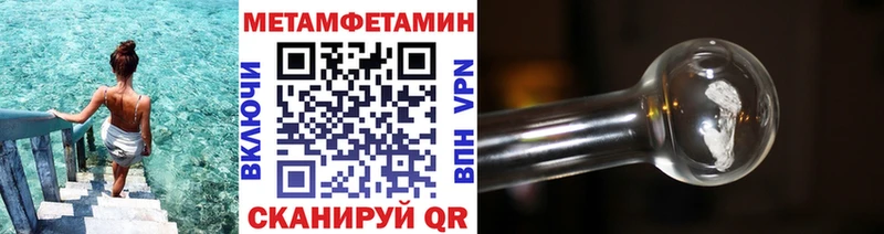 Метамфетамин Декстрометамфетамин 99.9%  Купить закладки  Бикин 