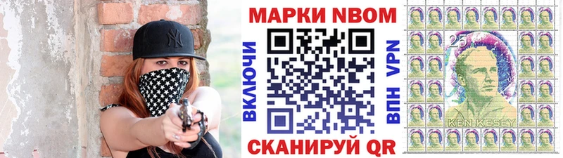 Купить  Бикин  Марки 25I-NBOMe 1500мкг 